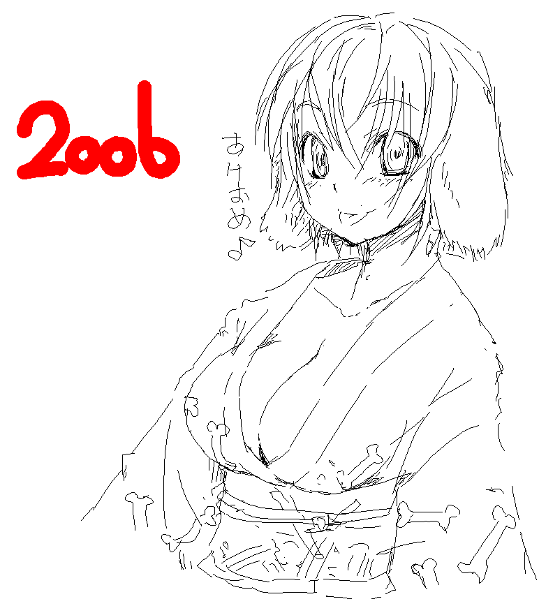 akeome.png 772×858 25K akeome.png 772×858 25K