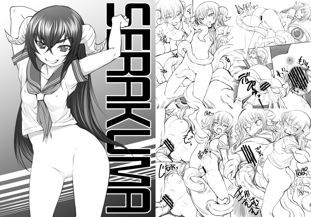 serakuma_sam.jpg 1200×839 242K serakuma_sam.jpg 1200×839 242K